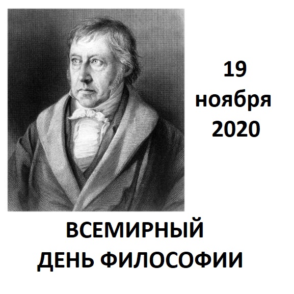 Все действительное разумно все разумное действительно автор