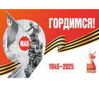 Час памяти