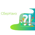 Командная интеллектуальная игра «СберКвиз»
