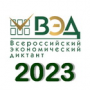 О ежегодной общероссийской образовательной акции «Всероссийский экономический диктант»