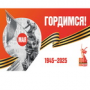 Час памяти